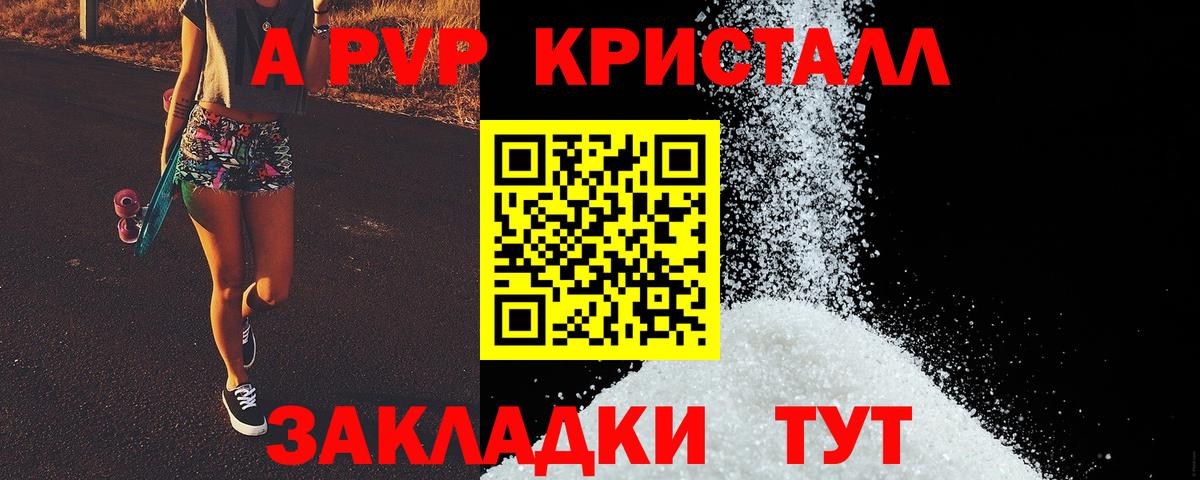 Alpha PVP кристаллы  Вход с VPN  Alpha PVP кристаллы  Лыткарино 