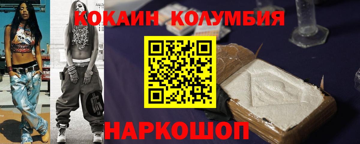 Кокаин VHQ Лыткарино