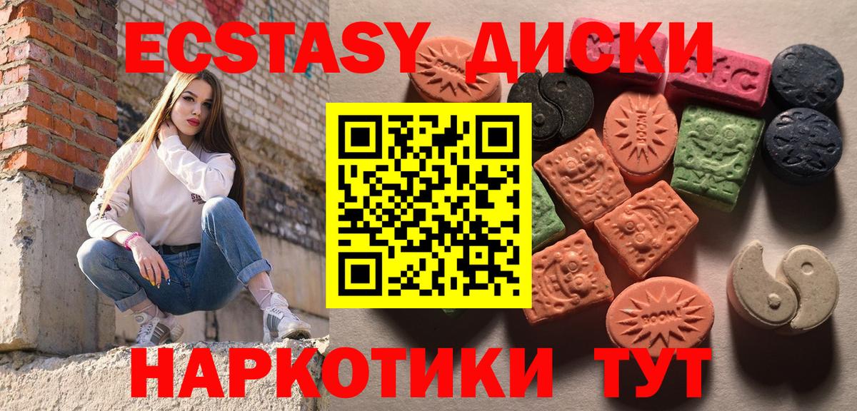 Ecstasy 250 мг  ЭКСТАЗИ  Лыткарино  наркотики  Вход с VPN 