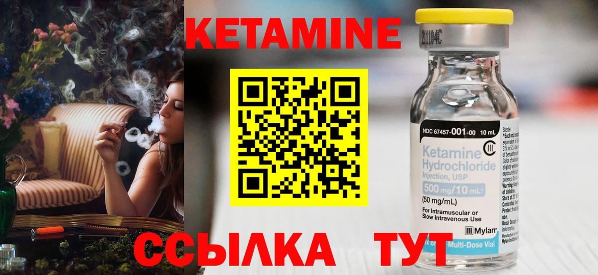 Кетамин ketamine Лыткарино