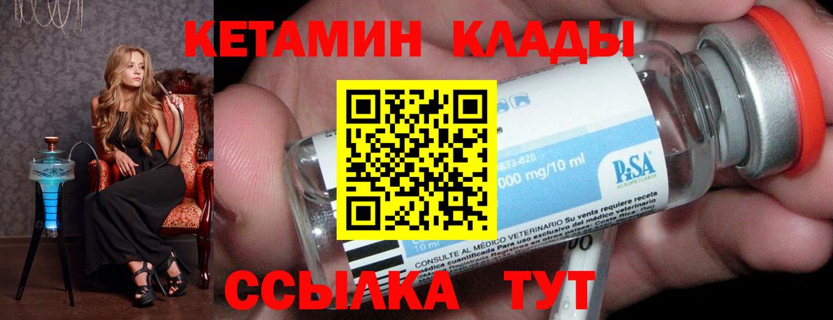 Лыткарино  Кетамин VHQ  Кетамин VHQ  Вход с VPN 