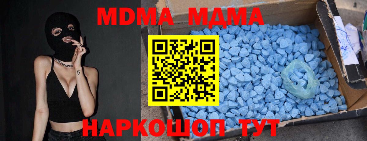 МДМА crystal  MDMA  Вход с VPN  Лыткарино  MDMA Molly 