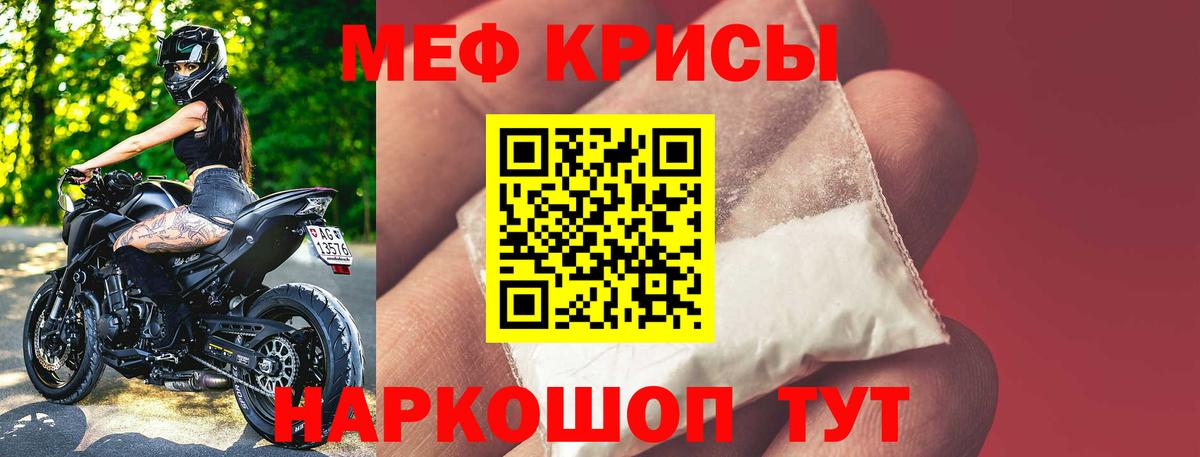 Меф мука Лыткарино