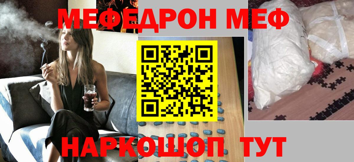где купить наркотик  Вход с VPN  Мефедрон мяу мяу  МЕФ  Лыткарино  МЯУ-МЯУ мяу мяу 