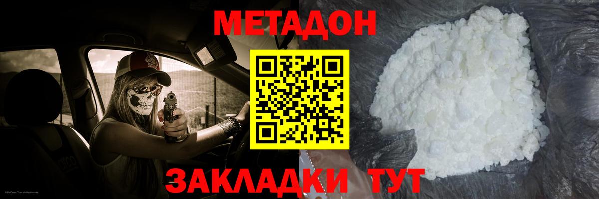 Метадон кристалл  МЕТАДОН белоснежный  Вход с VPN  Лыткарино 